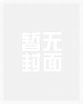清冷仙尊时刻准备跑路
